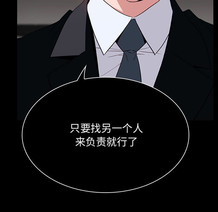 《秘密合约》漫画 第30章