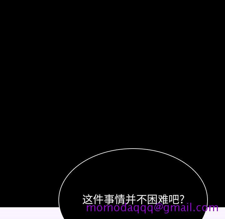 《秘密合约》漫画 第30章