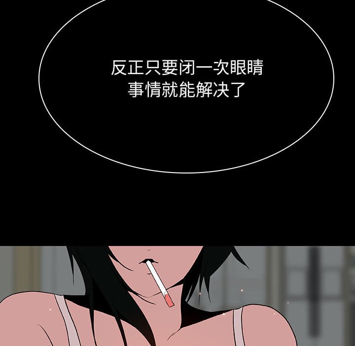 《秘密合约》漫画 第30章