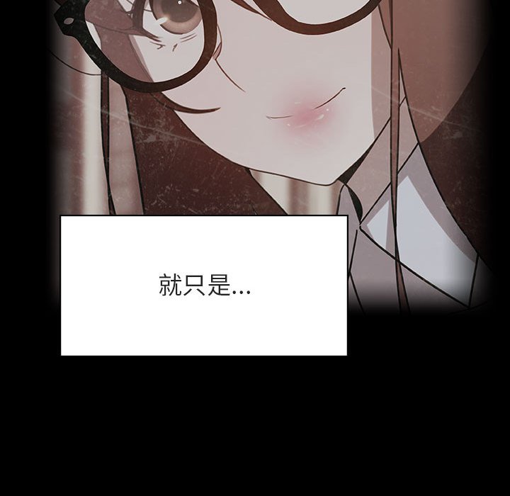 《秘密合约》漫画 第30章
