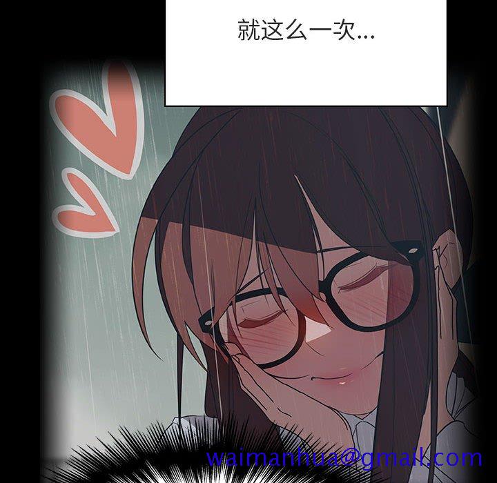 《秘密合约》漫画 第30章