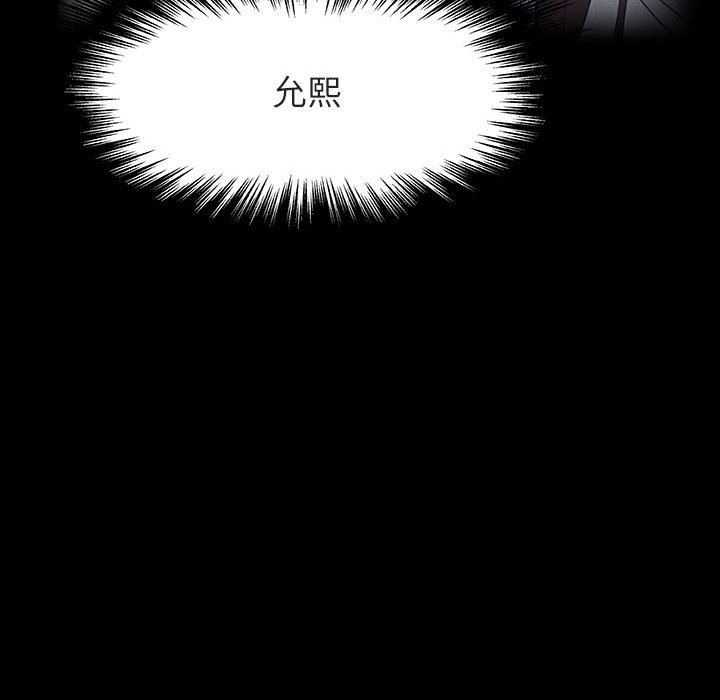 《秘密合约》漫画 第30章
