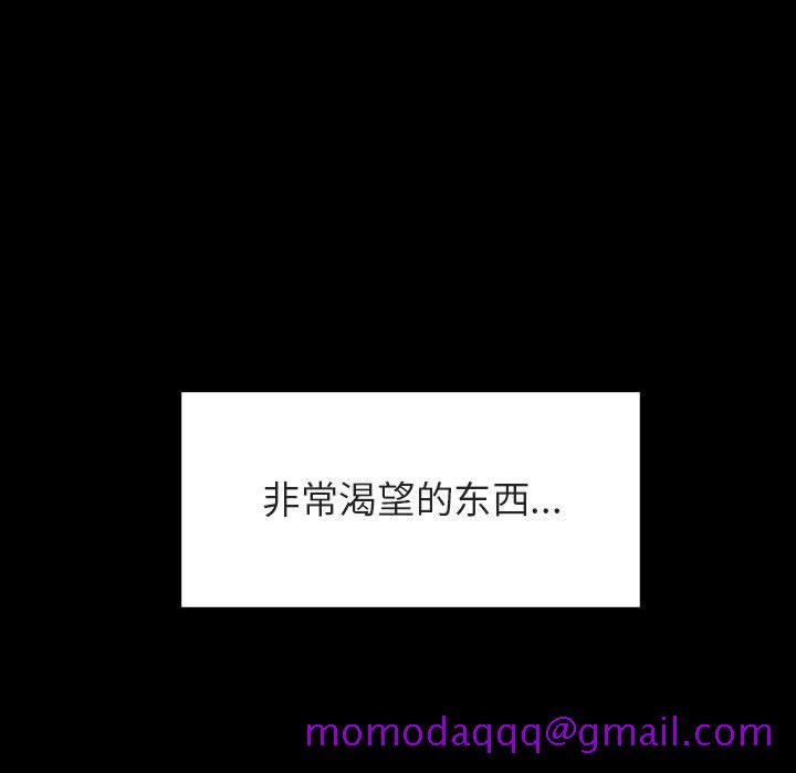 《秘密合约》漫画 第30章
