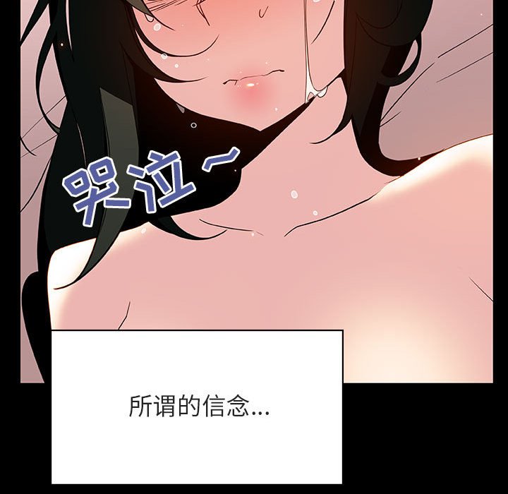 《秘密合约》漫画 第30章