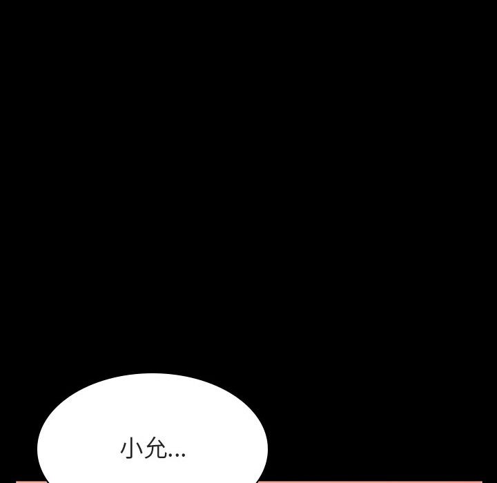《秘密合约》漫画 第30章