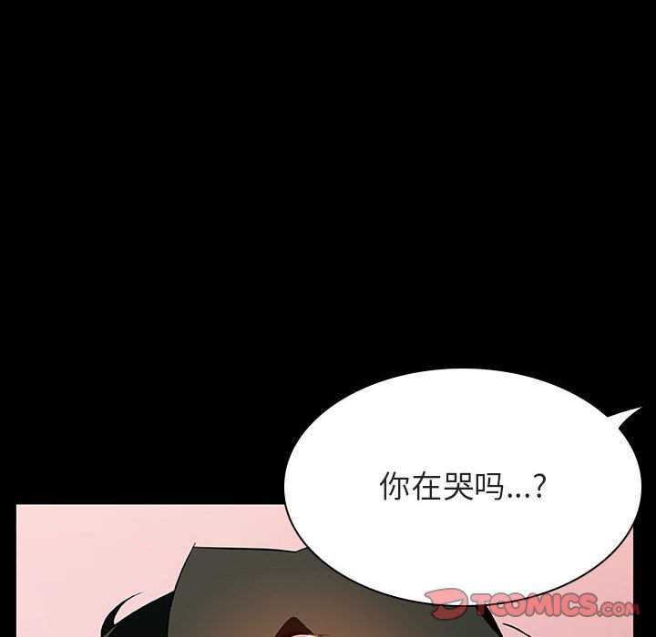 《秘密合约》漫画 第30章