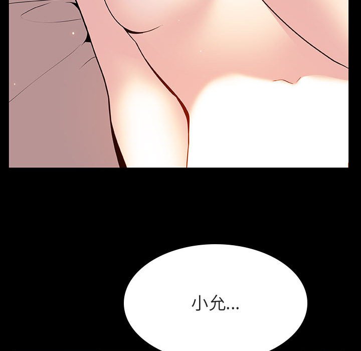 《秘密合约》漫画 第30章