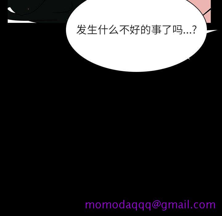 《秘密合约》漫画 第30章