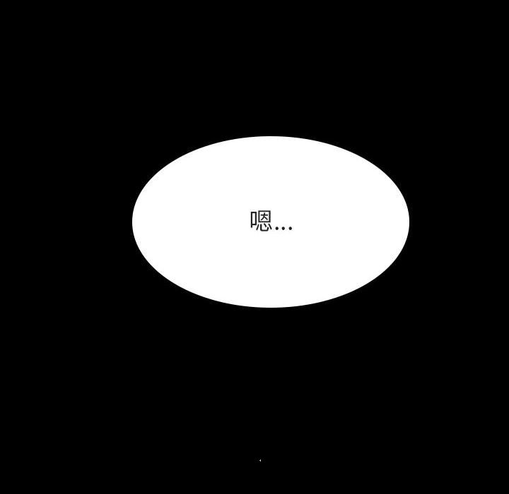 《秘密合约》漫画 第30章