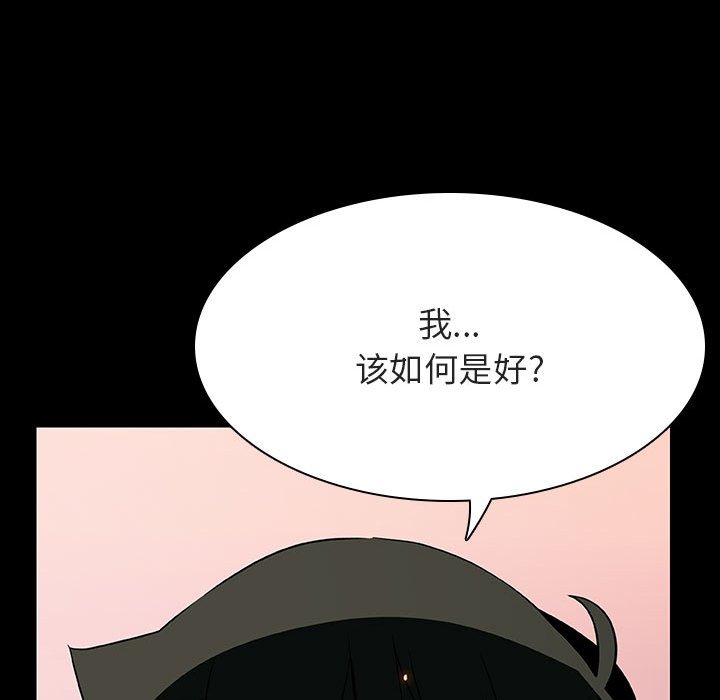 《秘密合约》漫画 第30章