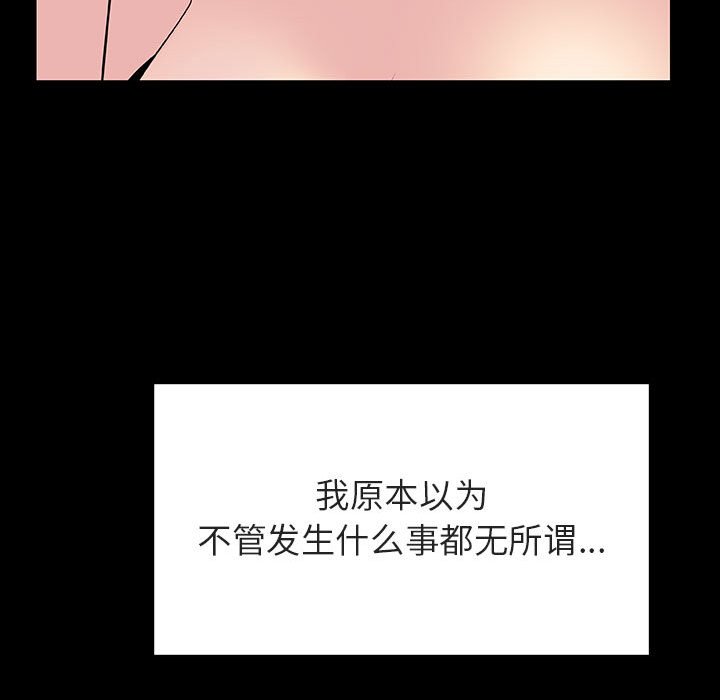 《秘密合约》漫画 第30章