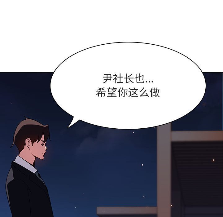 《秘密合约》漫画 第30章