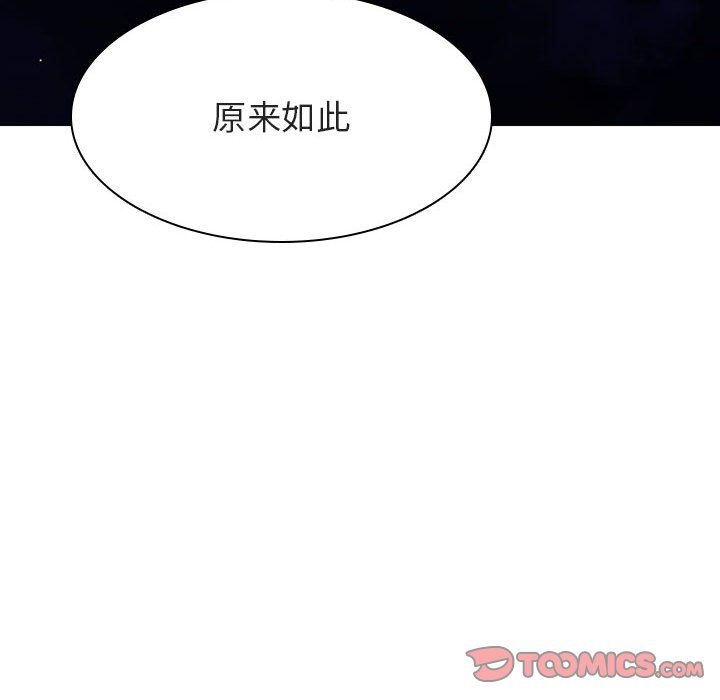 《秘密合约》漫画 第30章