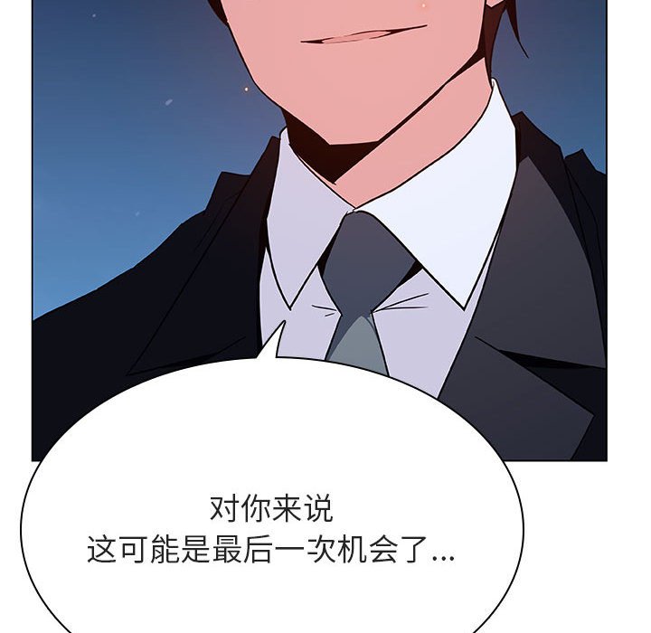 《秘密合约》漫画 第30章