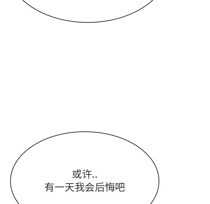 《秘密合约》漫画 第30章