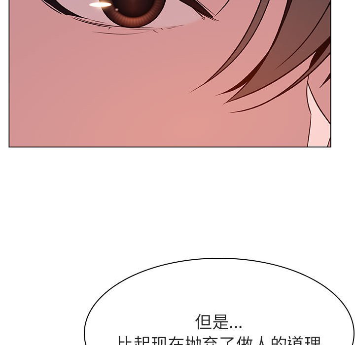 《秘密合约》漫画 第30章