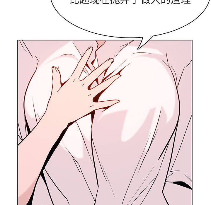 《秘密合约》漫画 第30章