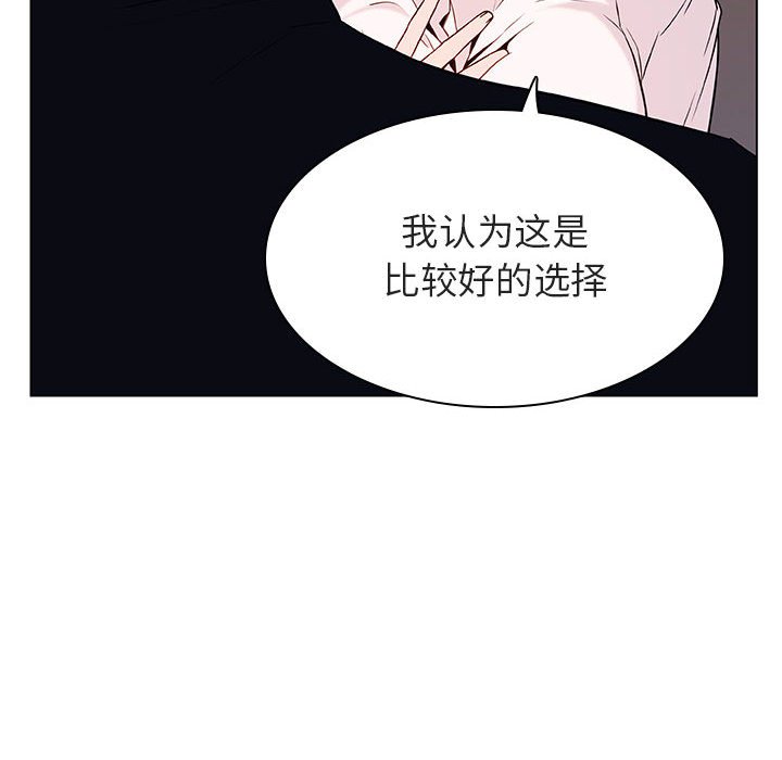 《秘密合约》漫画 第30章