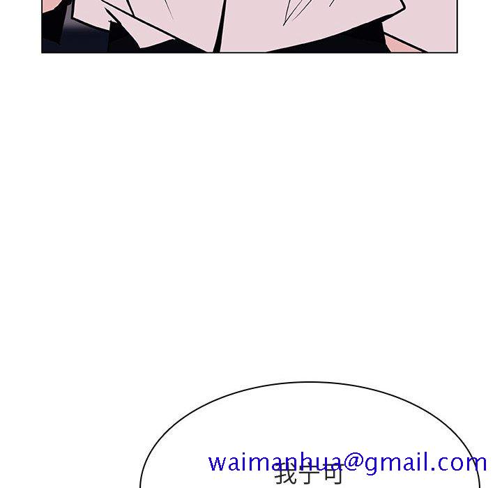 《秘密合约》漫画 第30章