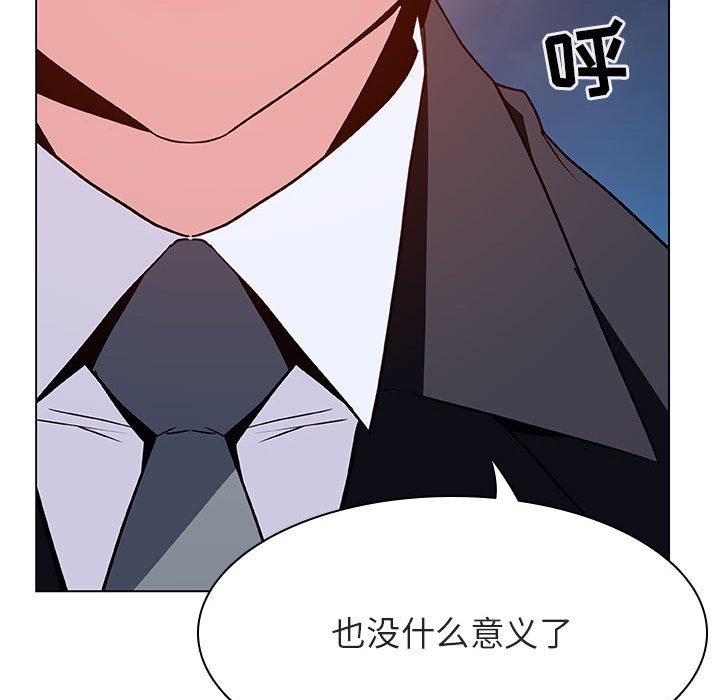 《秘密合约》漫画 第30章