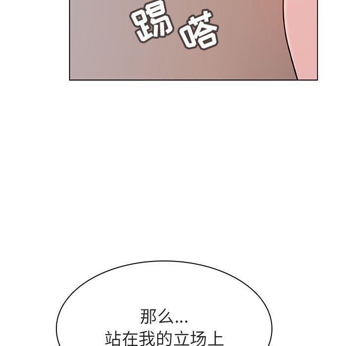 《秘密合约》漫画 第30章