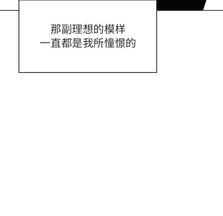 《秘密合约》漫画 第31章