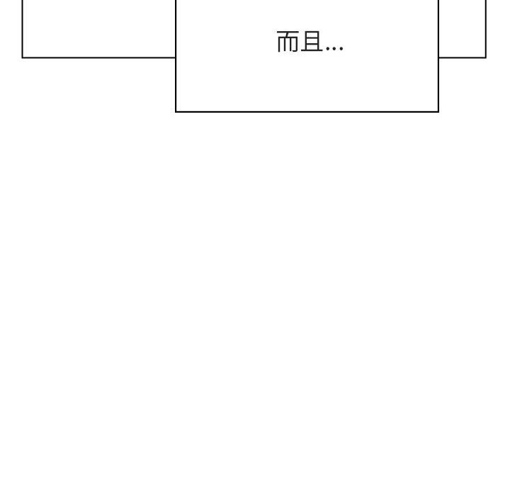 《秘密合约》漫画 第31章