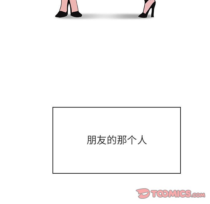 《秘密合约》漫画 第31章