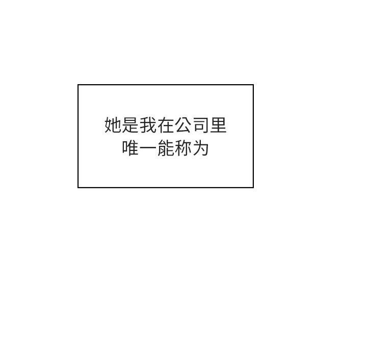 《秘密合约》漫画 第31章
