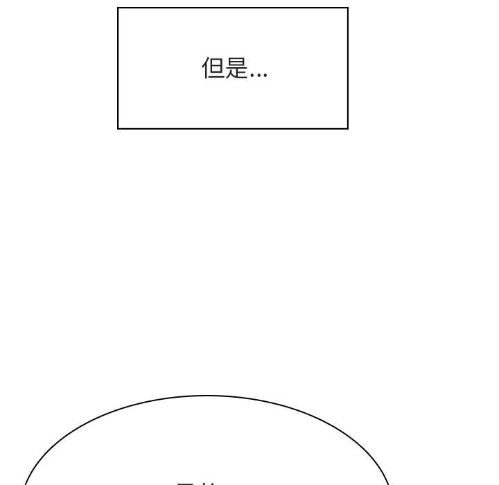 《秘密合约》漫画 第31章