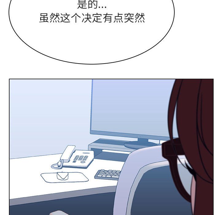 《秘密合约》漫画 第31章