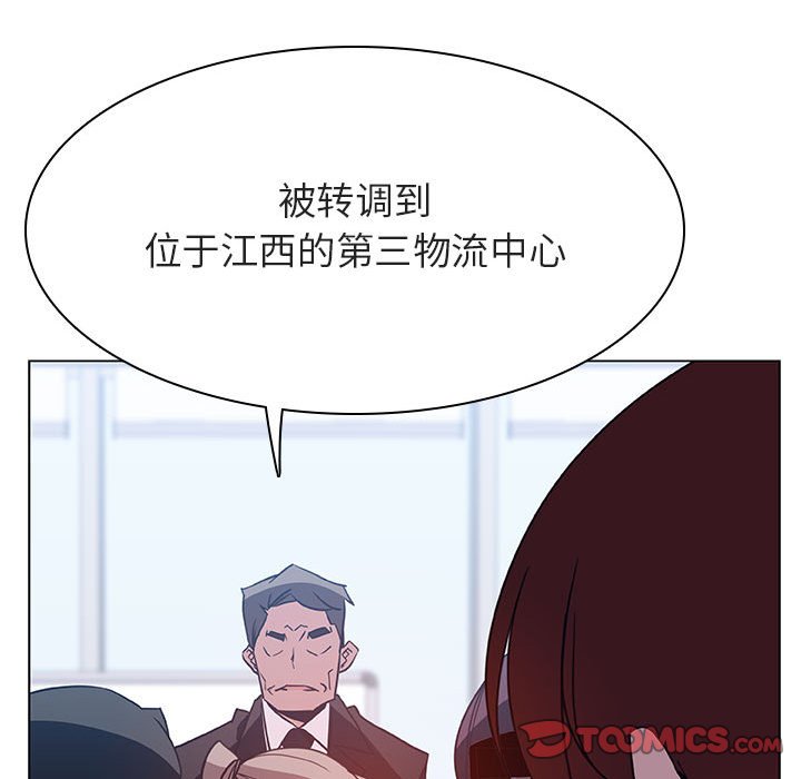 《秘密合约》漫画 第31章