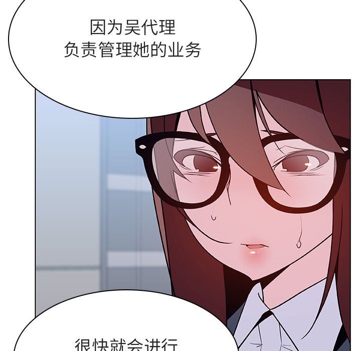 《秘密合约》漫画 第31章