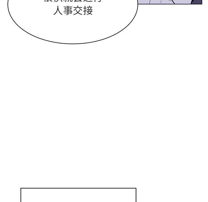 《秘密合约》漫画 第31章