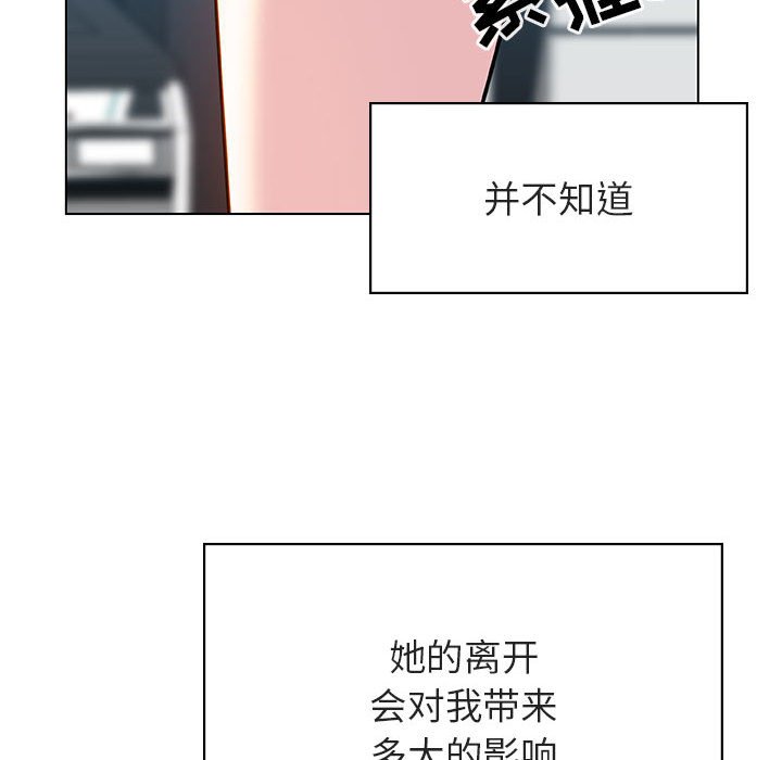 《秘密合约》漫画 第31章