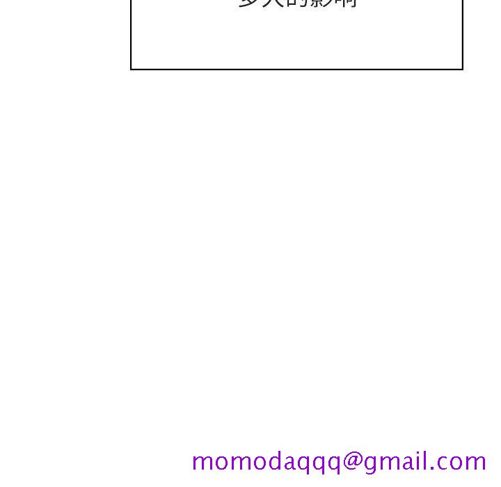 《秘密合约》漫画 第31章