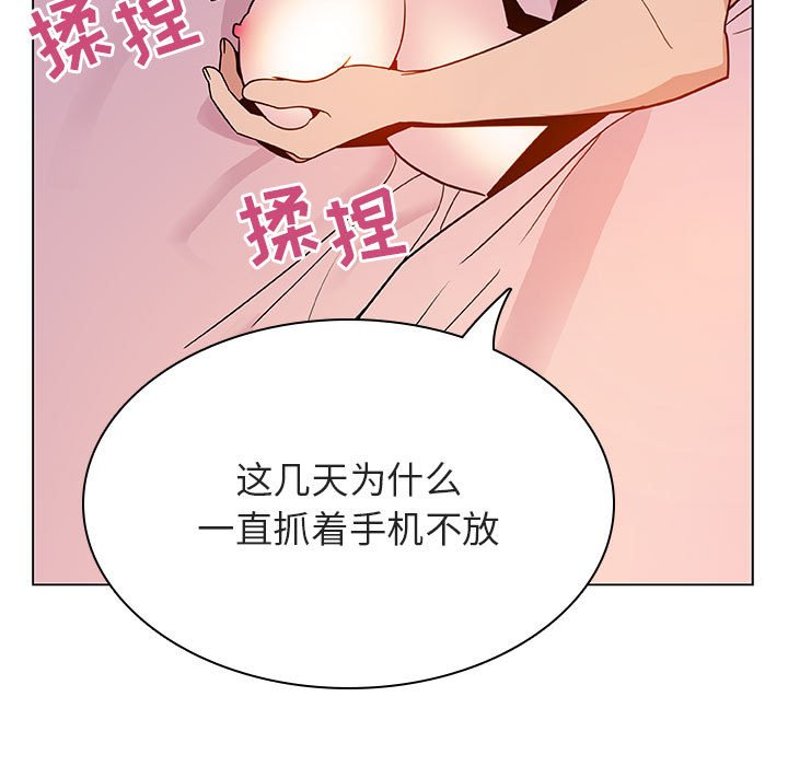 《秘密合约》漫画 第31章