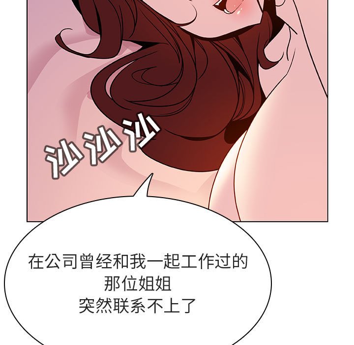 《秘密合约》漫画 第31章