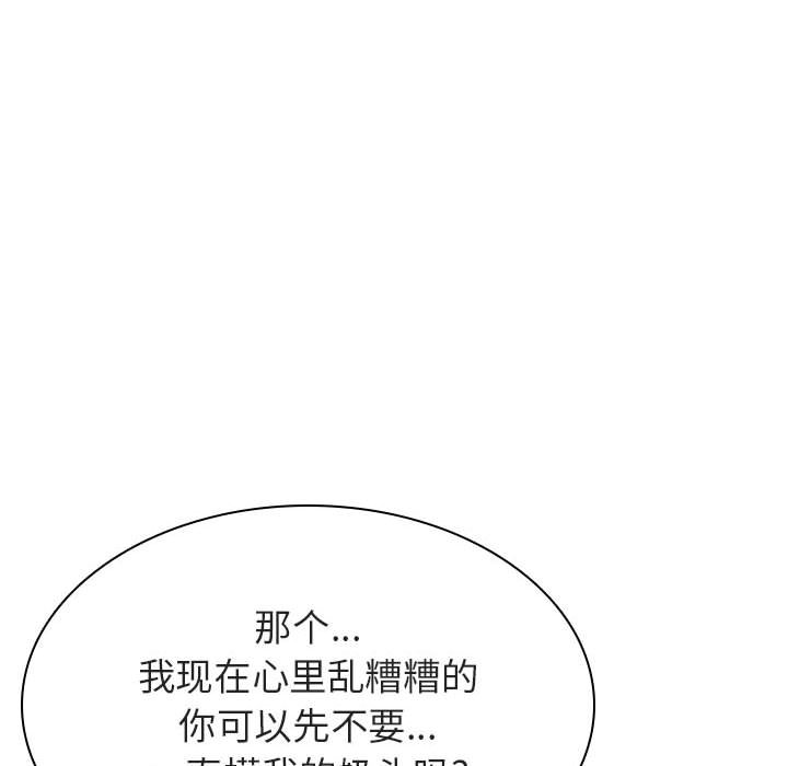 《秘密合约》漫画 第31章