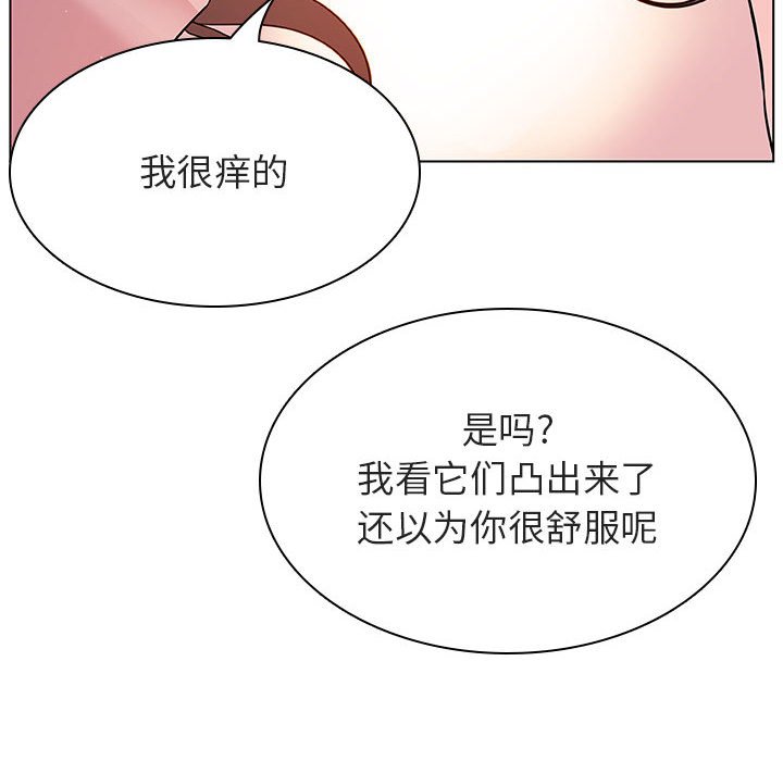 《秘密合约》漫画 第31章