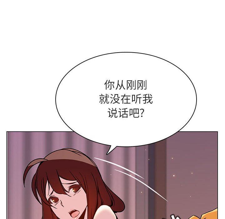《秘密合约》漫画 第31章