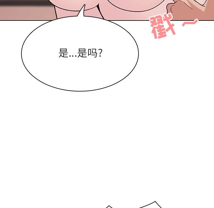 《秘密合约》漫画 第31章