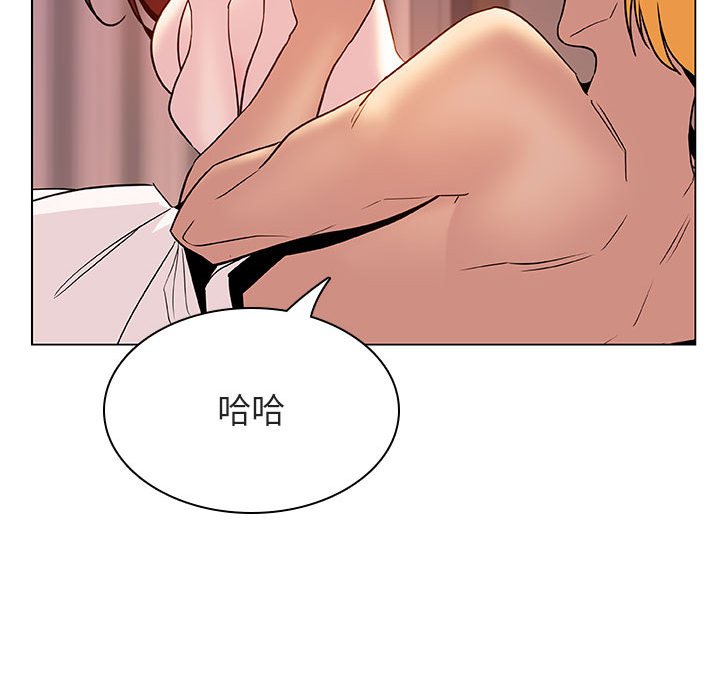 《秘密合约》漫画 第31章