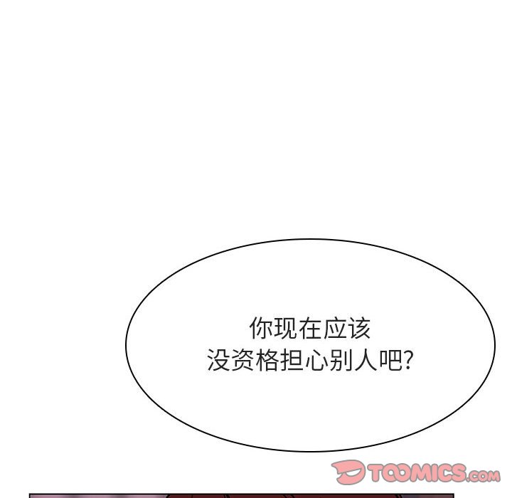 《秘密合约》漫画 第31章
