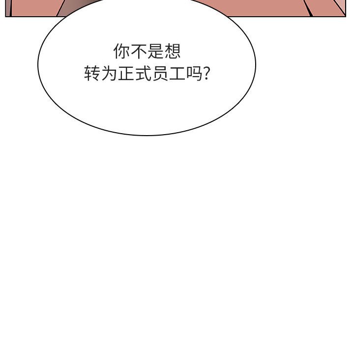 《秘密合约》漫画 第31章