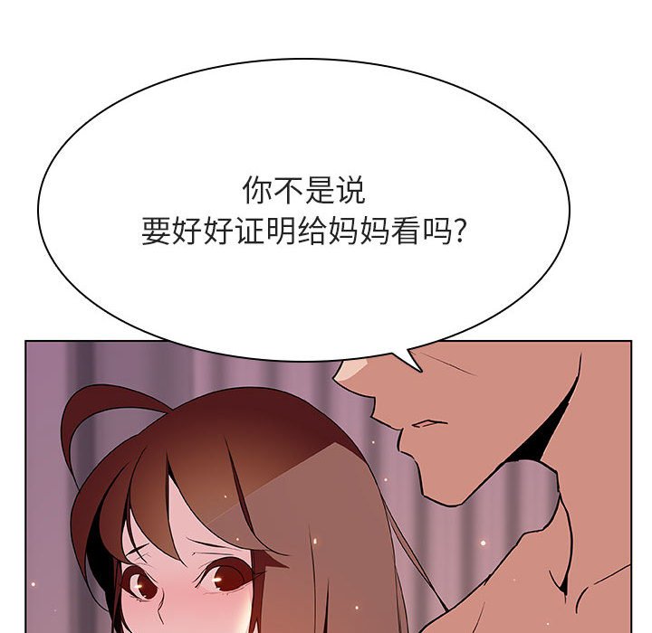 《秘密合约》漫画 第31章