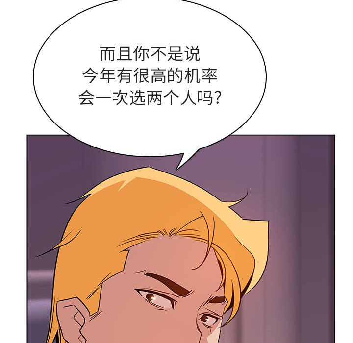 《秘密合约》漫画 第31章
