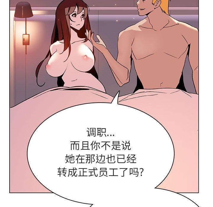 《秘密合约》漫画 第31章