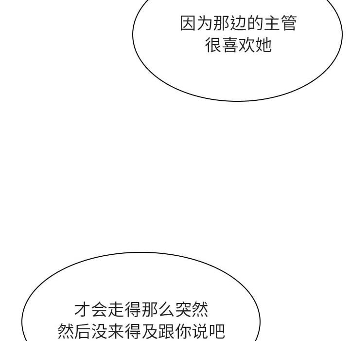 《秘密合约》漫画 第31章