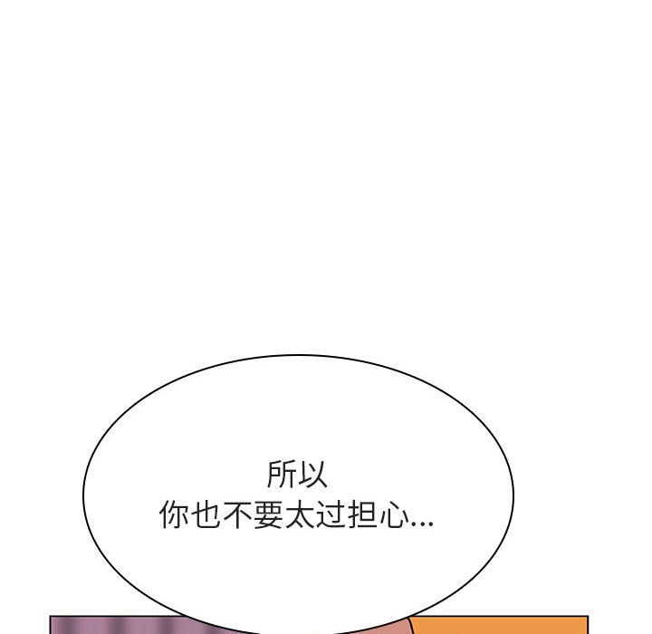 《秘密合约》漫画 第31章